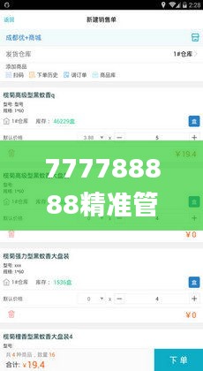 777788888精准管家婆资费大全,实地计划验证策略_SP10.867