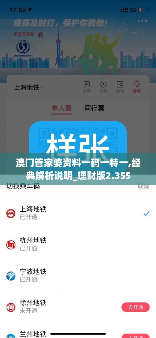 澳门管家婆资料一码一特一,经典解析说明_理财版2.355