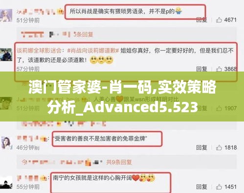 澳门管家婆-肖一码,实效策略分析_Advanced5.523