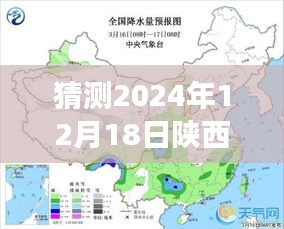 陕西未来重大事故风险预测，揭秘2024年12月18日陕西特大事故风险揭秘