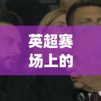螓首蛾眉
